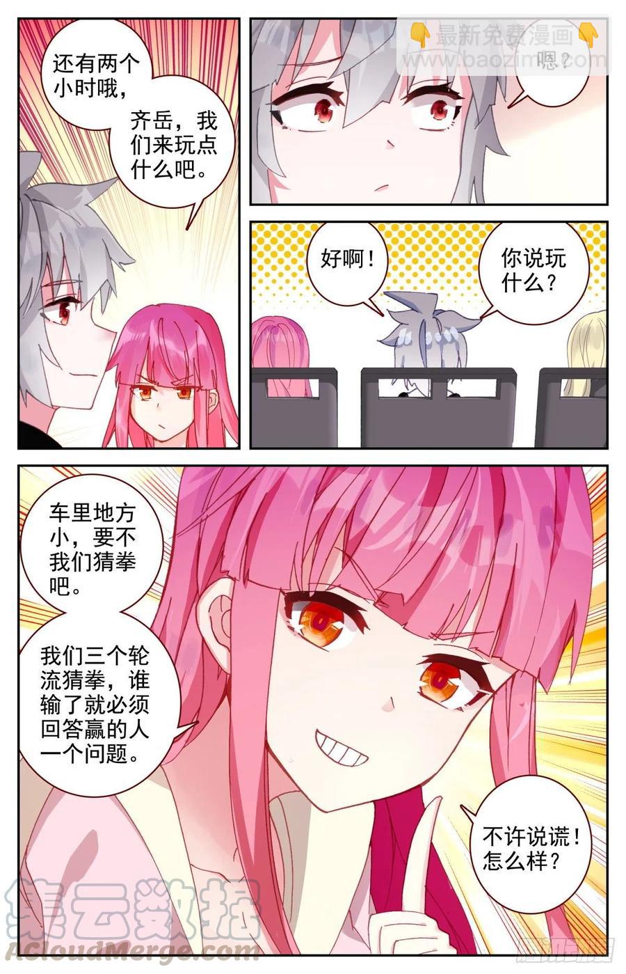 43 秋游-第44话
