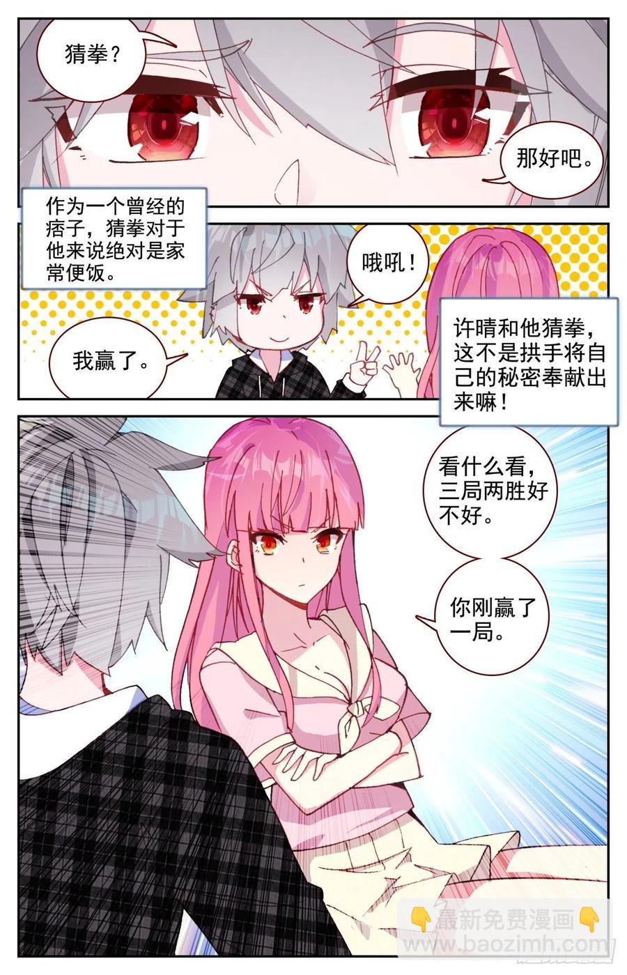 43 秋游-第44话