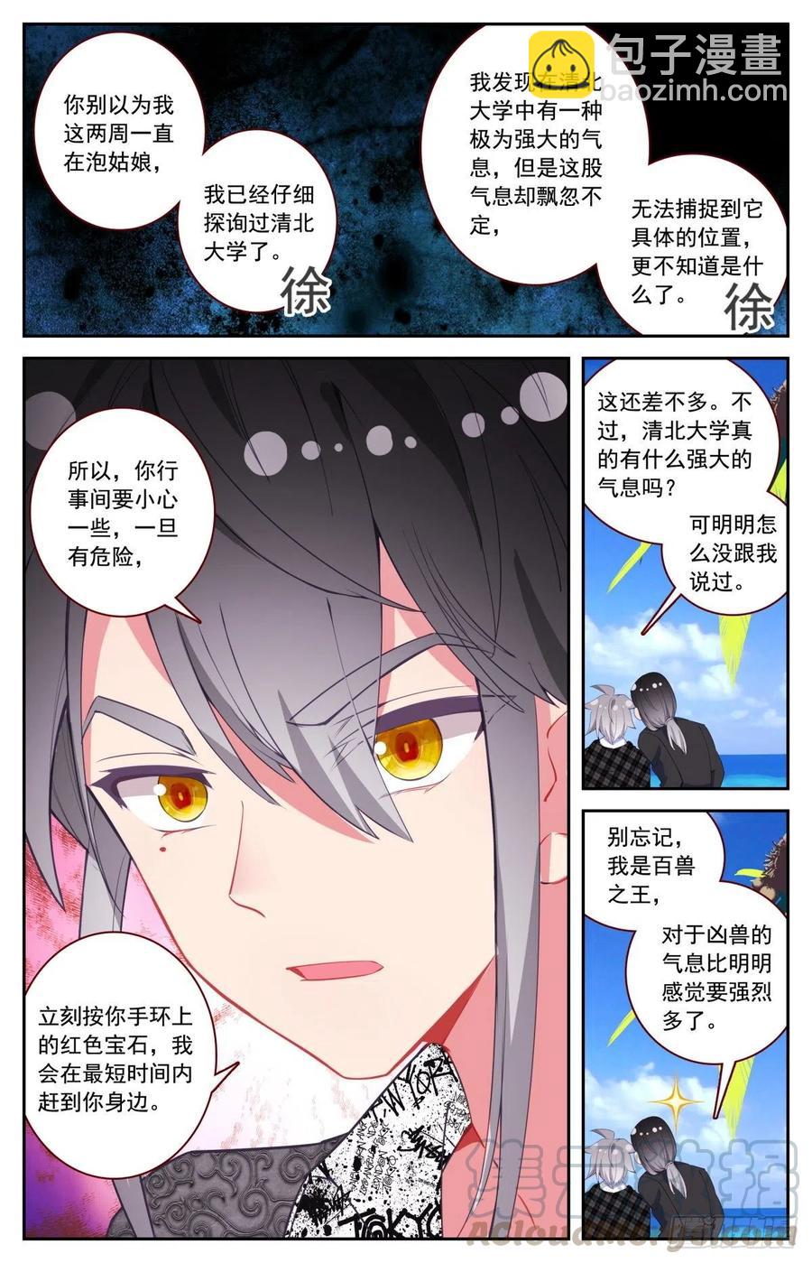 45 又见徐东-第46话