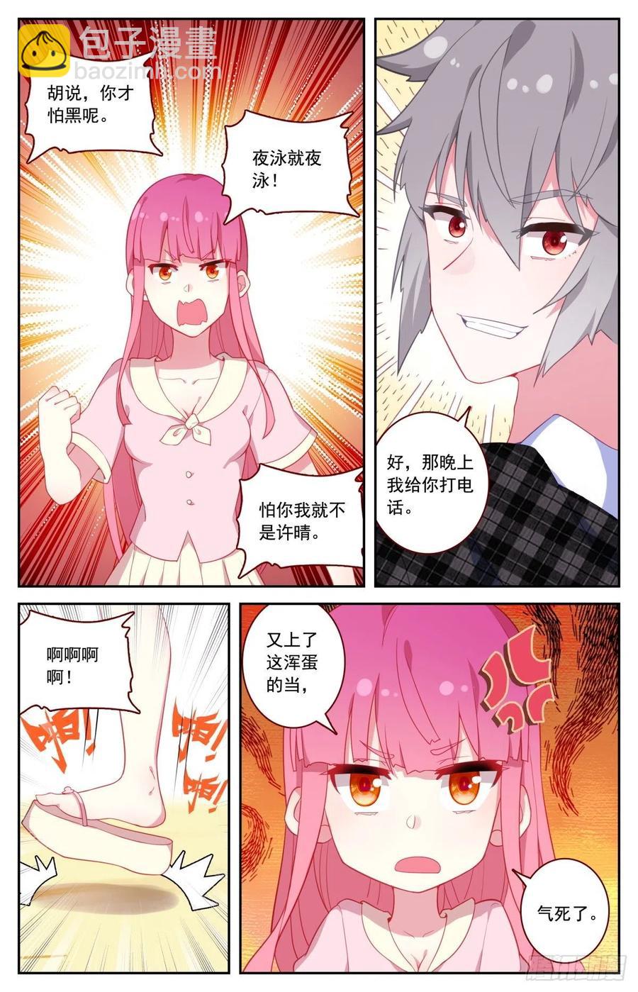 45 又见徐东-第46话