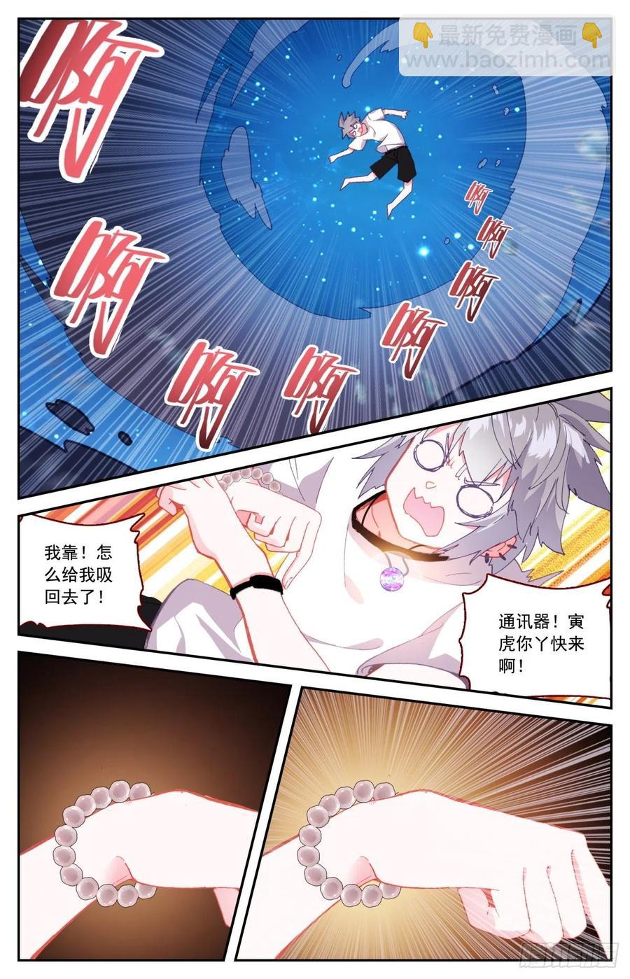 47 九头深海冥蛇-第48话