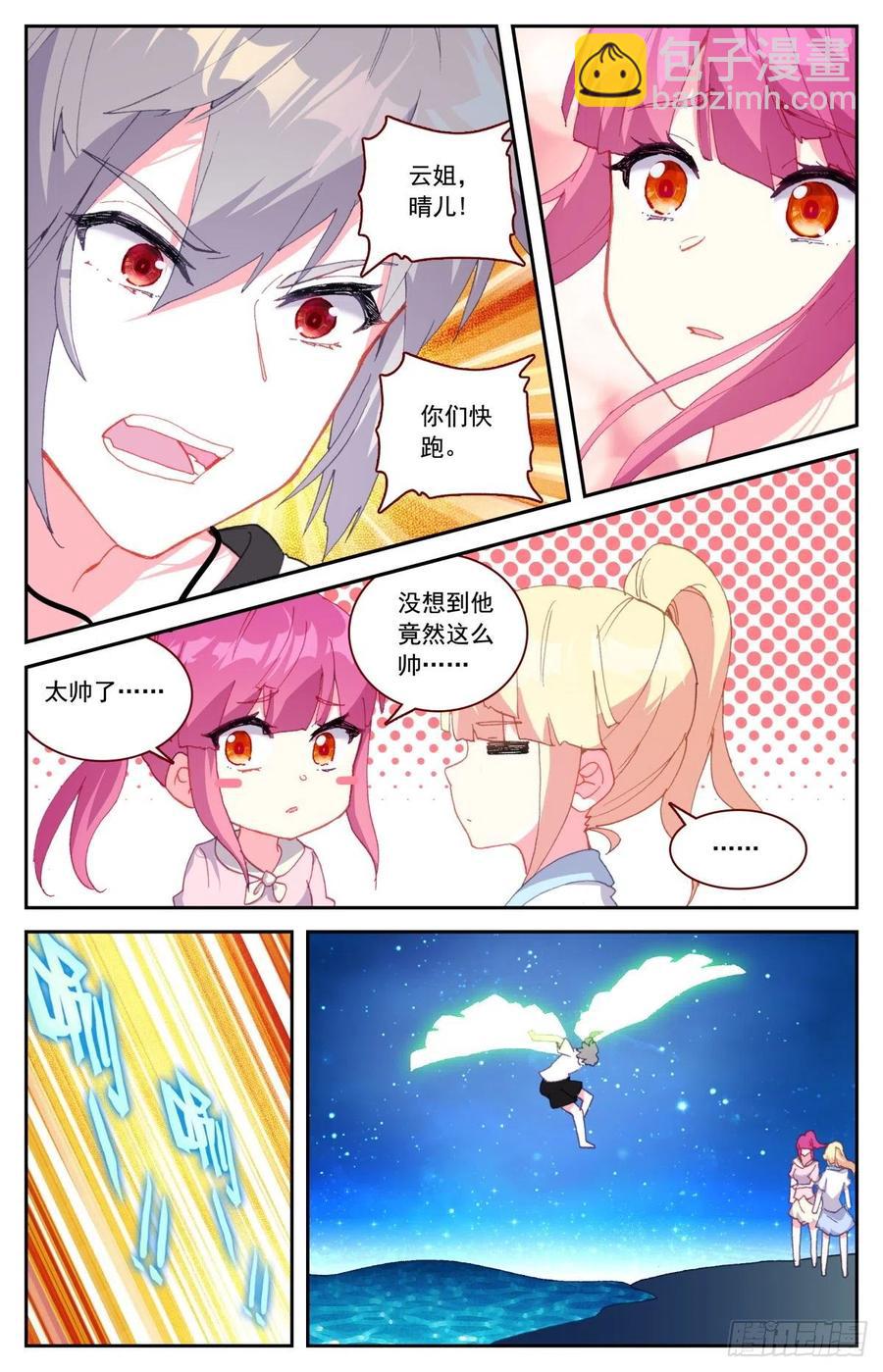 47 九头深海冥蛇-第48话