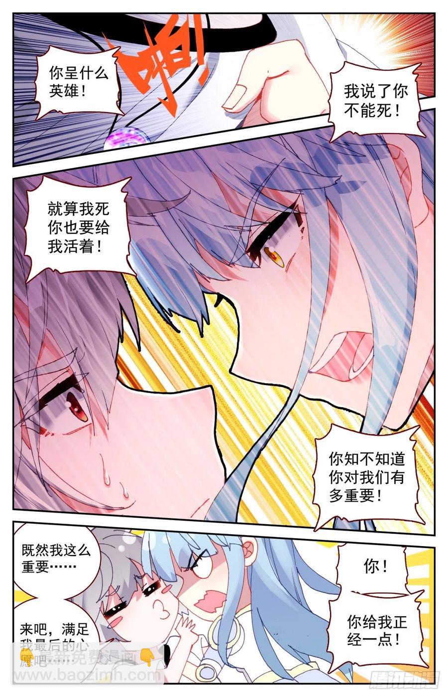 49 麒麟神降-第50话