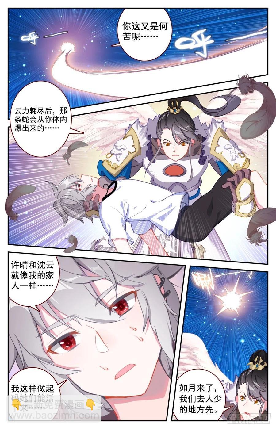 49 麒麟神降-第50话
