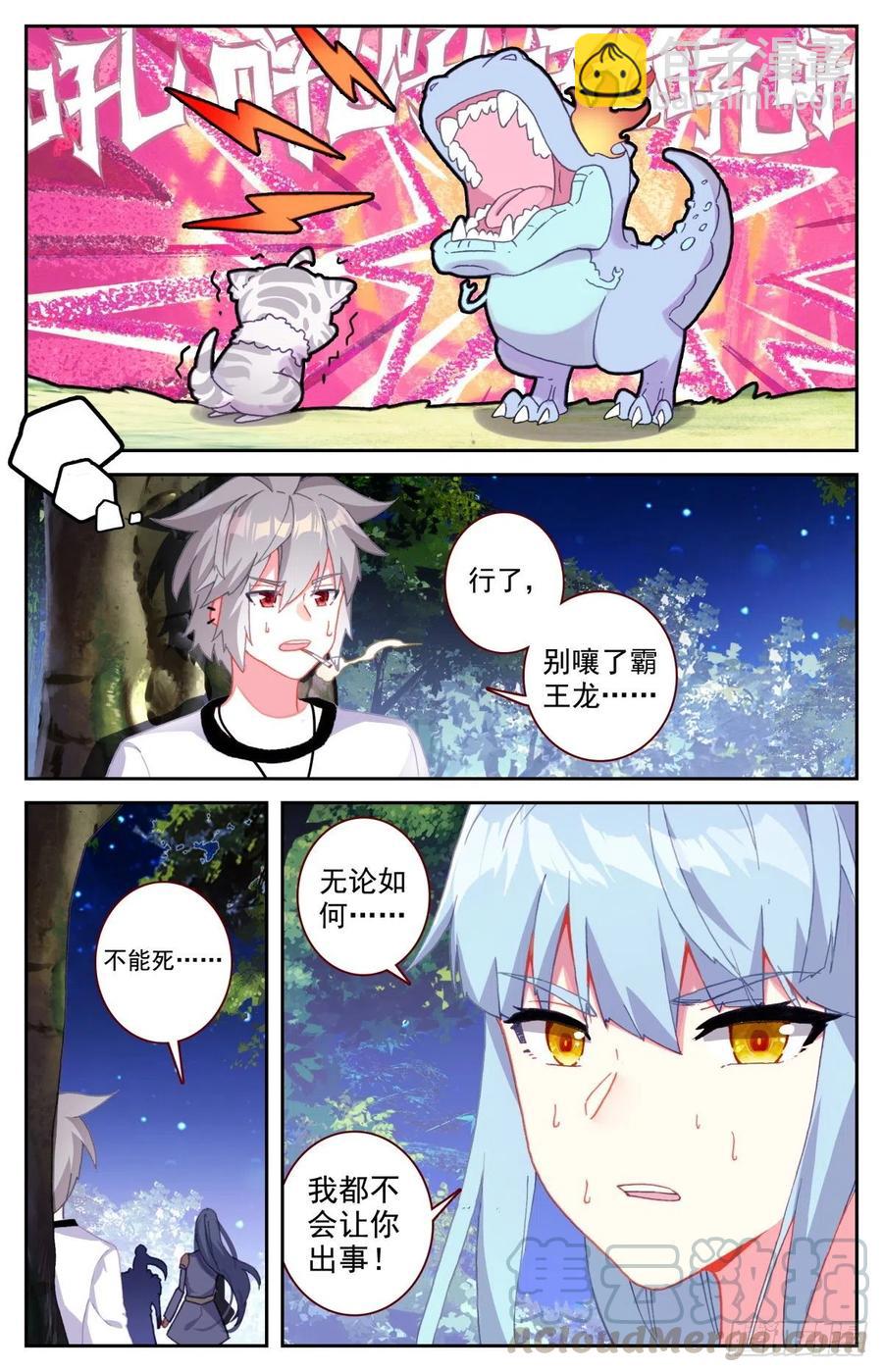 49 麒麟神降-第50话