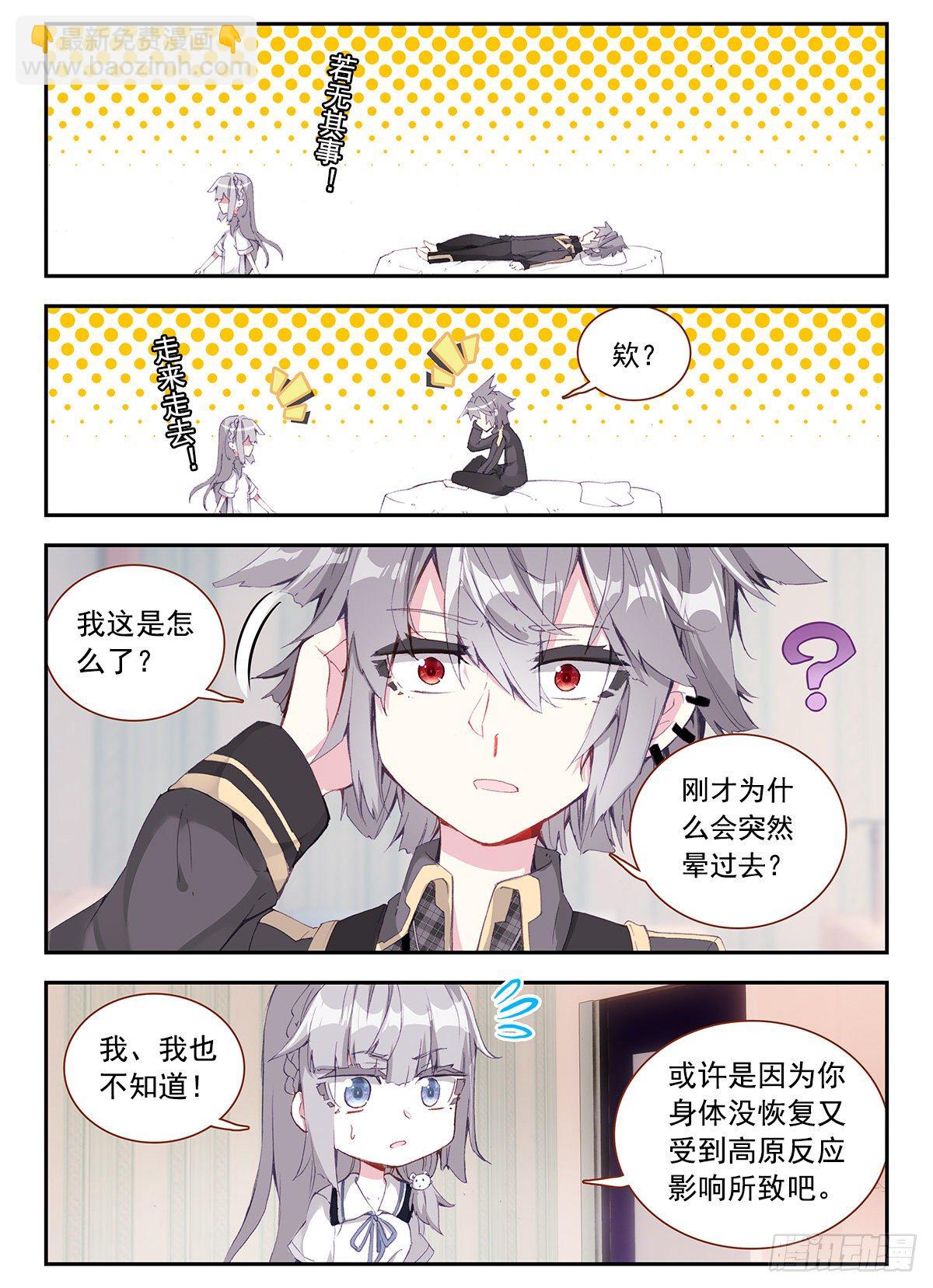 5 麒麟纹身-第6话