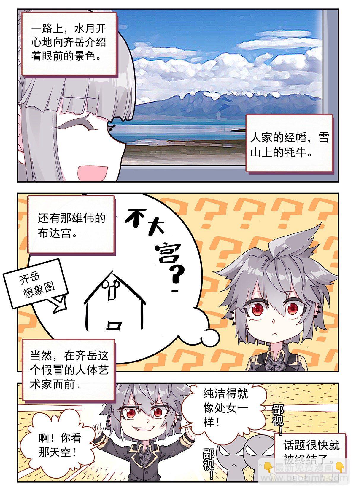 5 麒麟纹身-第6话