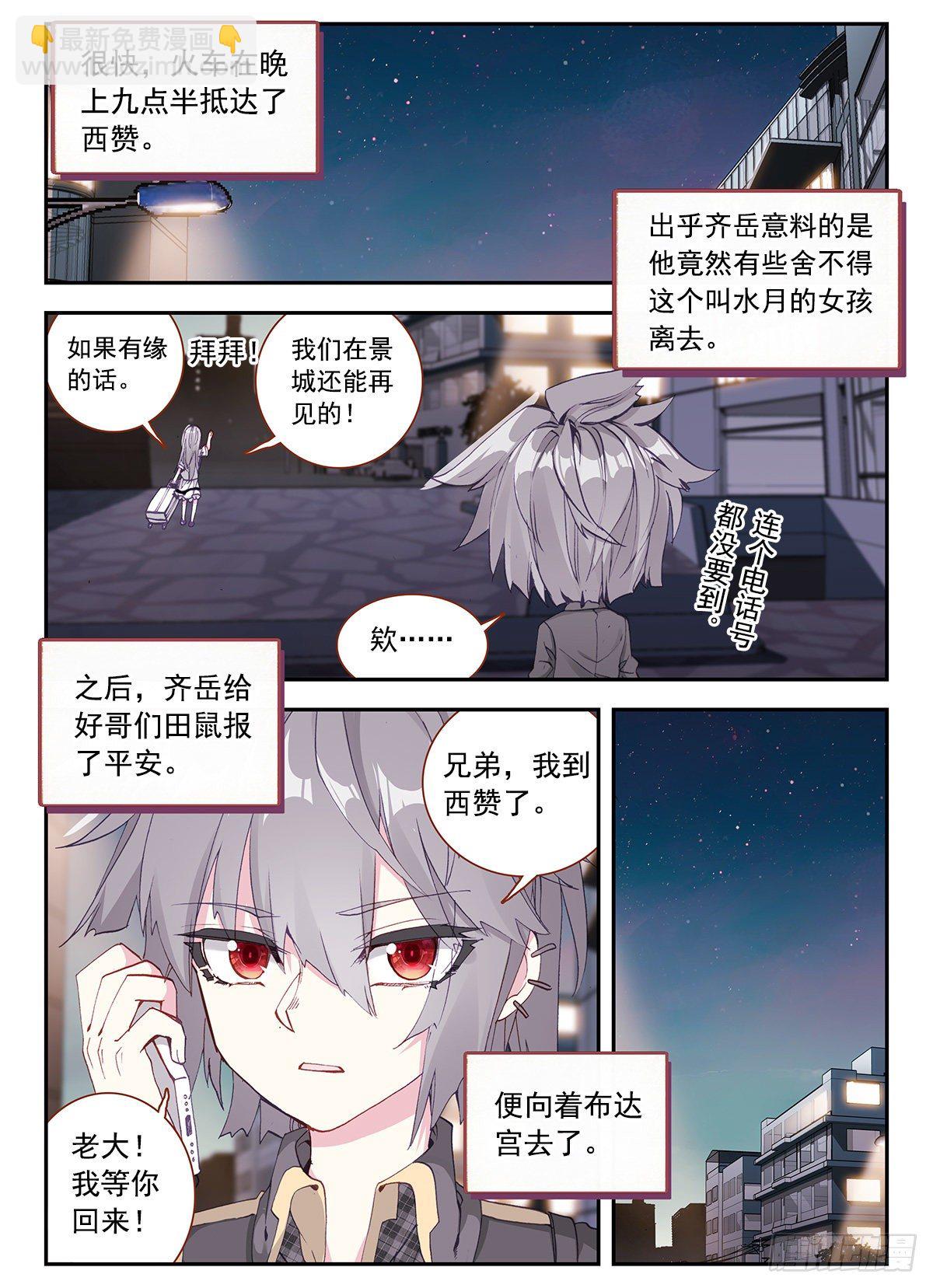 5 麒麟纹身-第6话