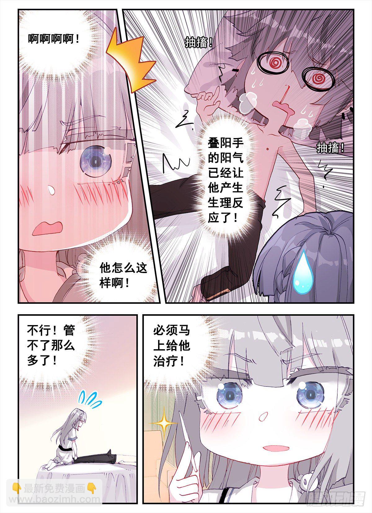 5 麒麟纹身-第6话