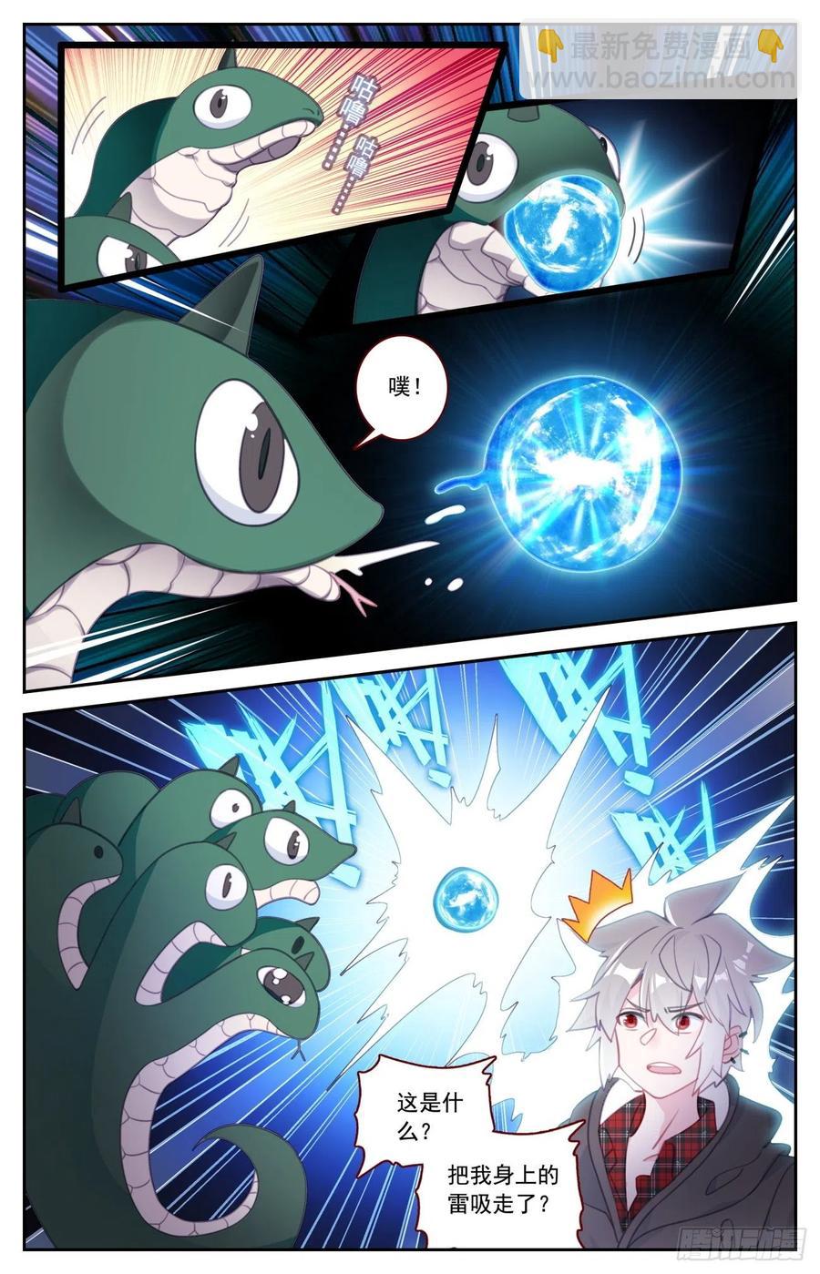 52 雷暴-第54话
