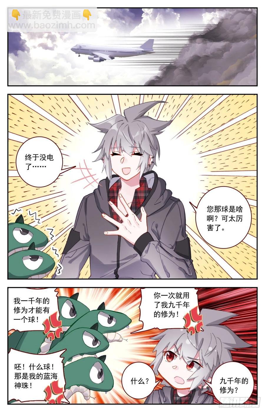 52 雷暴-第54话