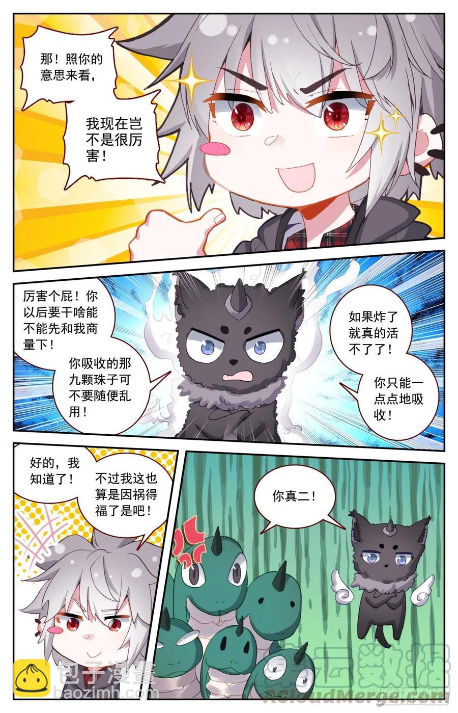 52 雷暴-第54话