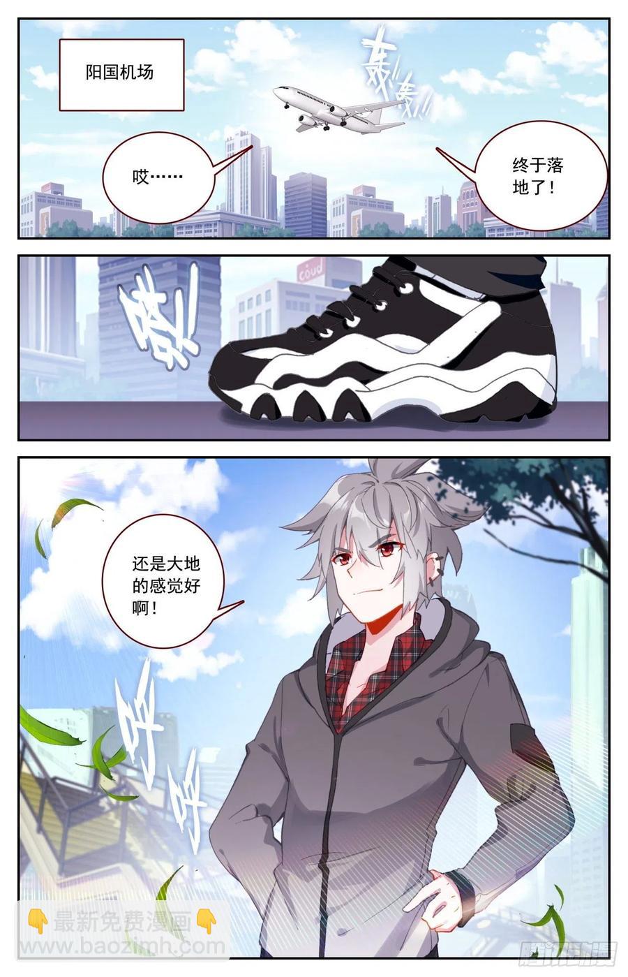 52 雷暴-第54话