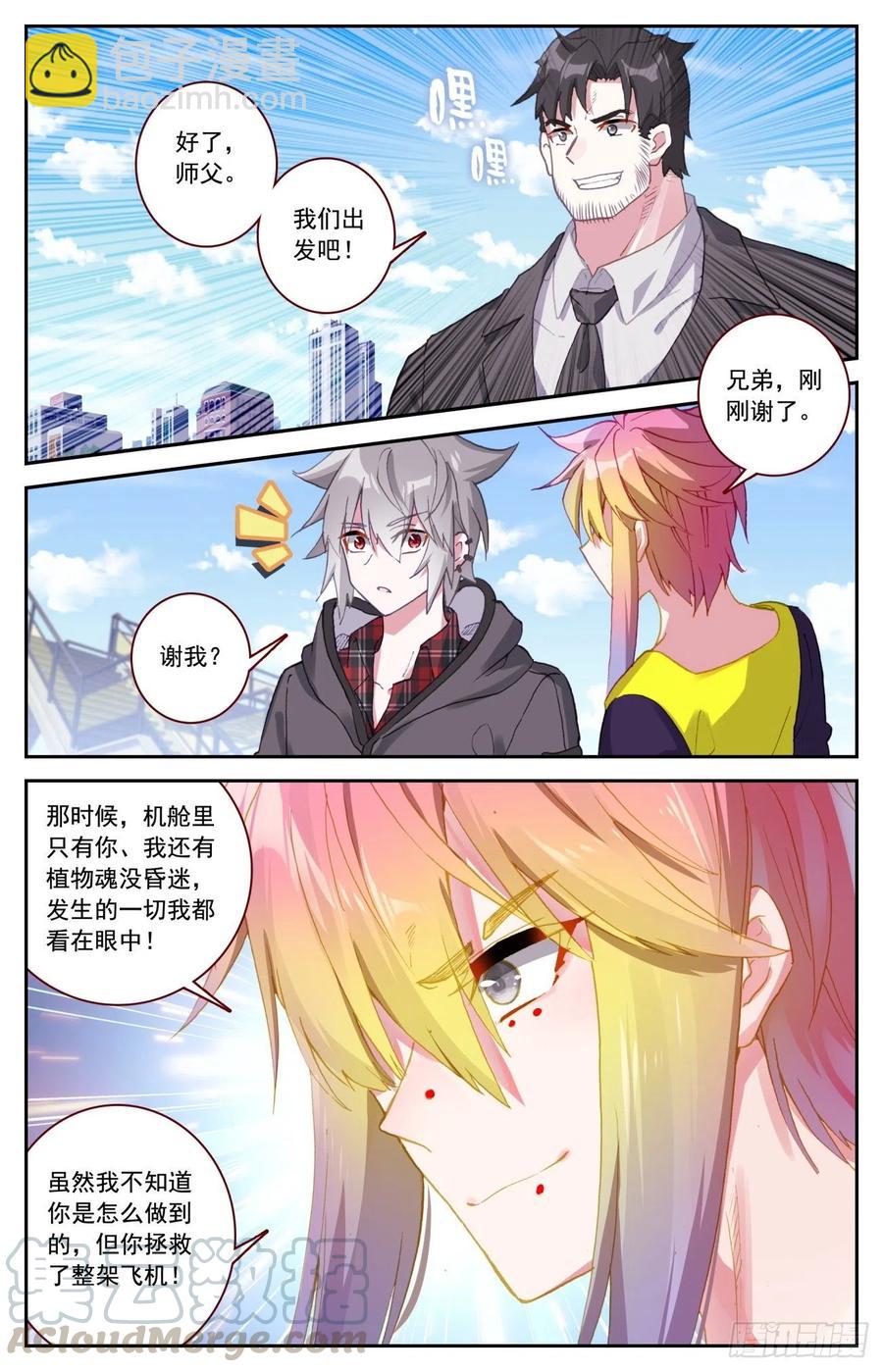 52 雷暴-第54话