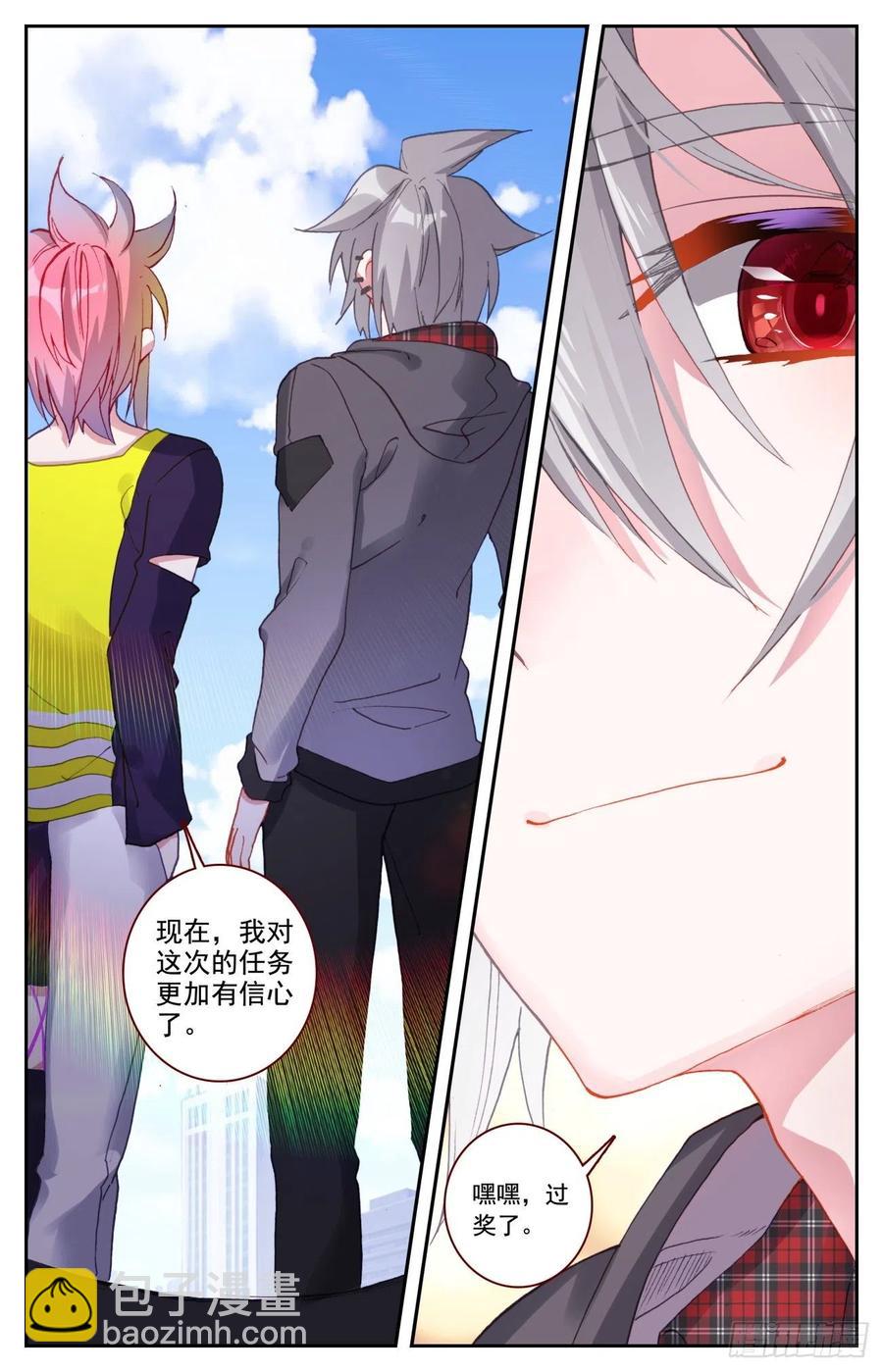 52 雷暴-第54话