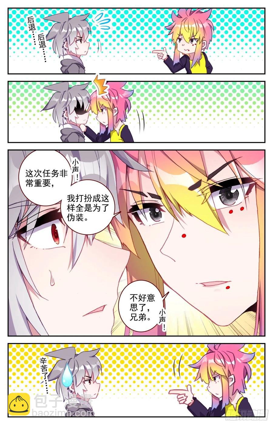 52 雷暴-第54话