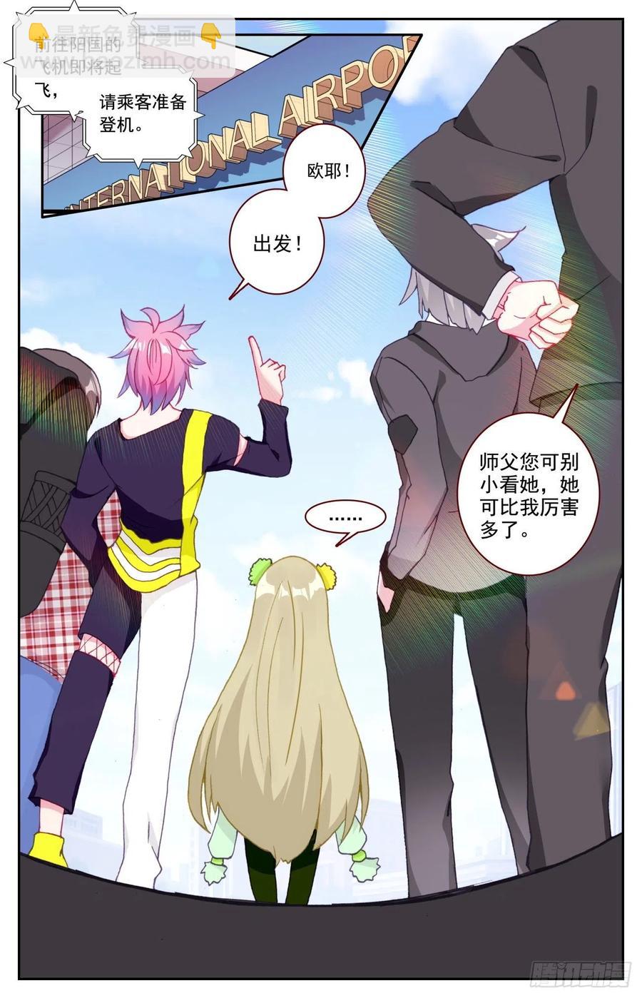 52 雷暴-第54话