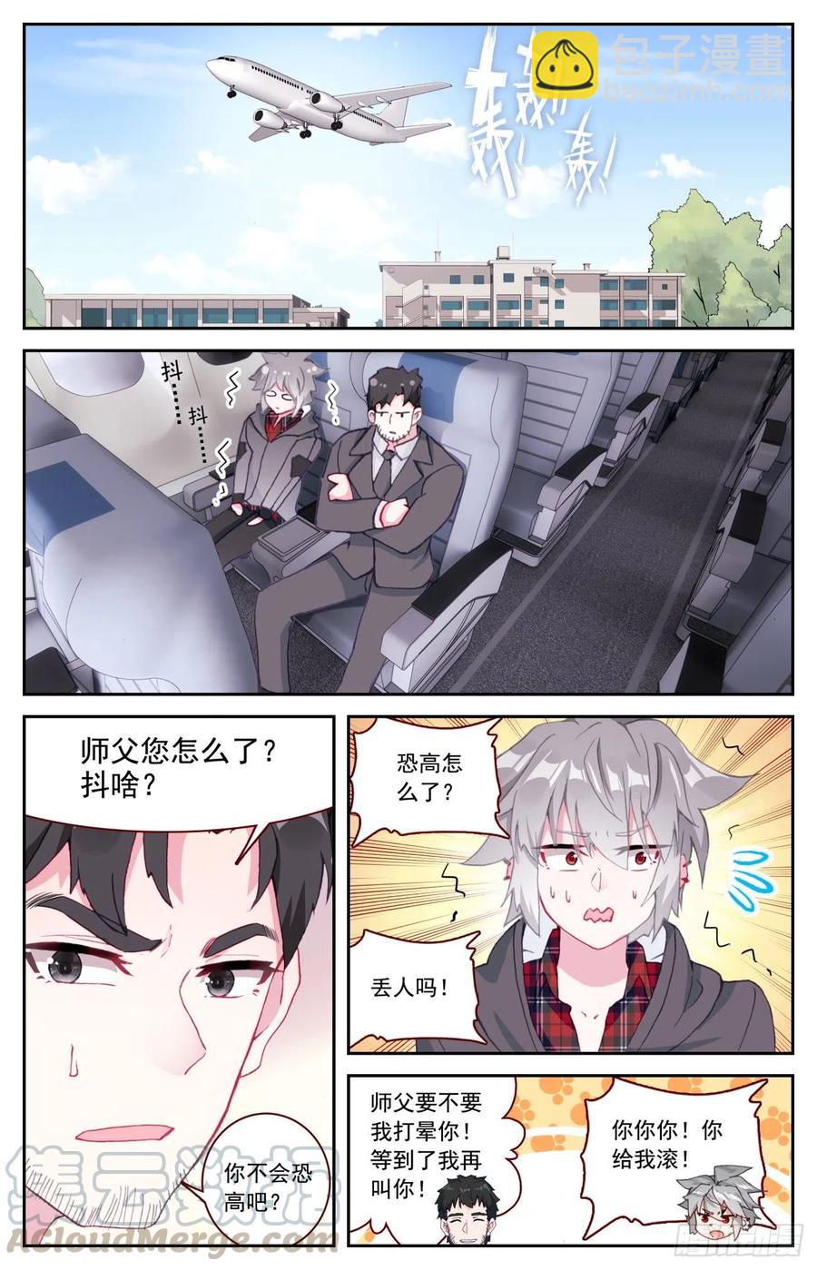 52 雷暴-第54话