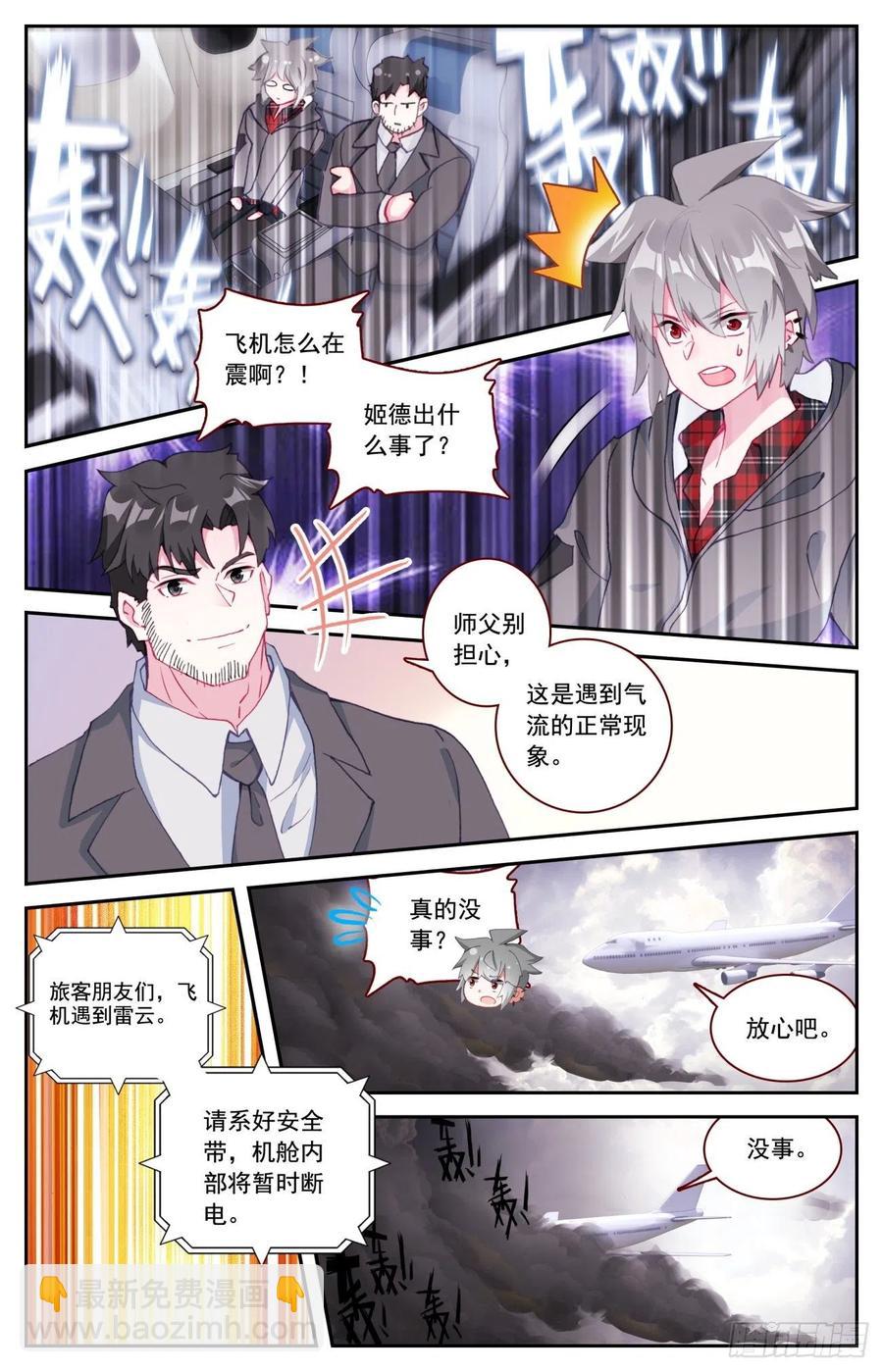 52 雷暴-第54话