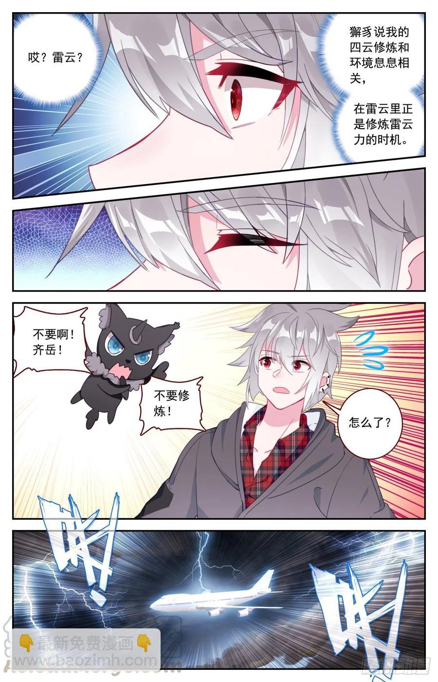 52 雷暴-第54话