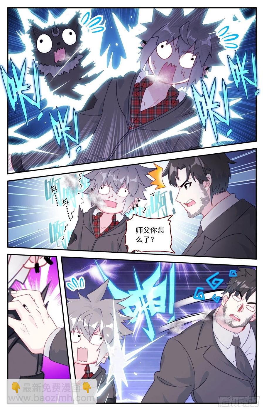 52 雷暴-第54话
