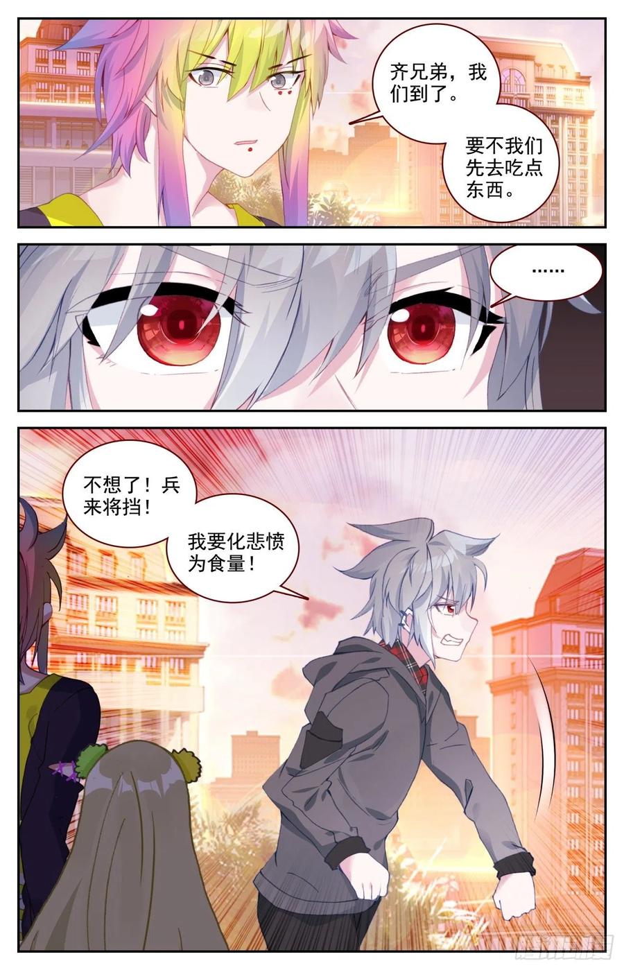 54 明明的婚约-第56话
