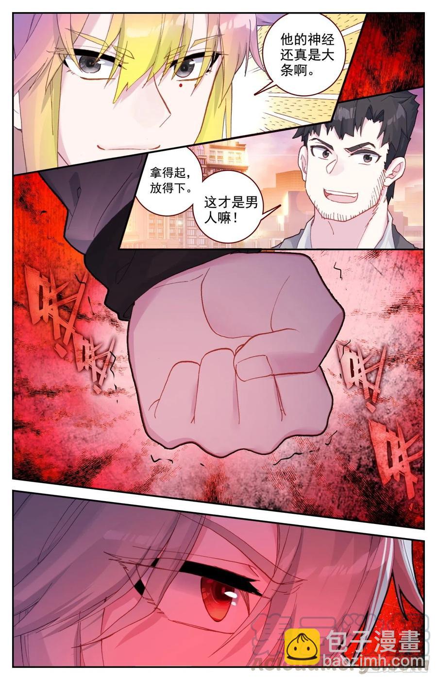 54 明明的婚约-第56话