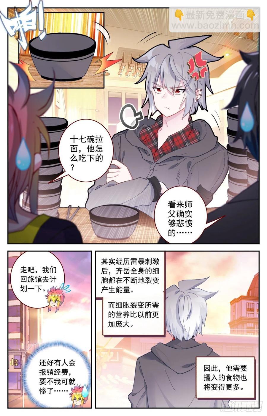 54 明明的婚约-第56话