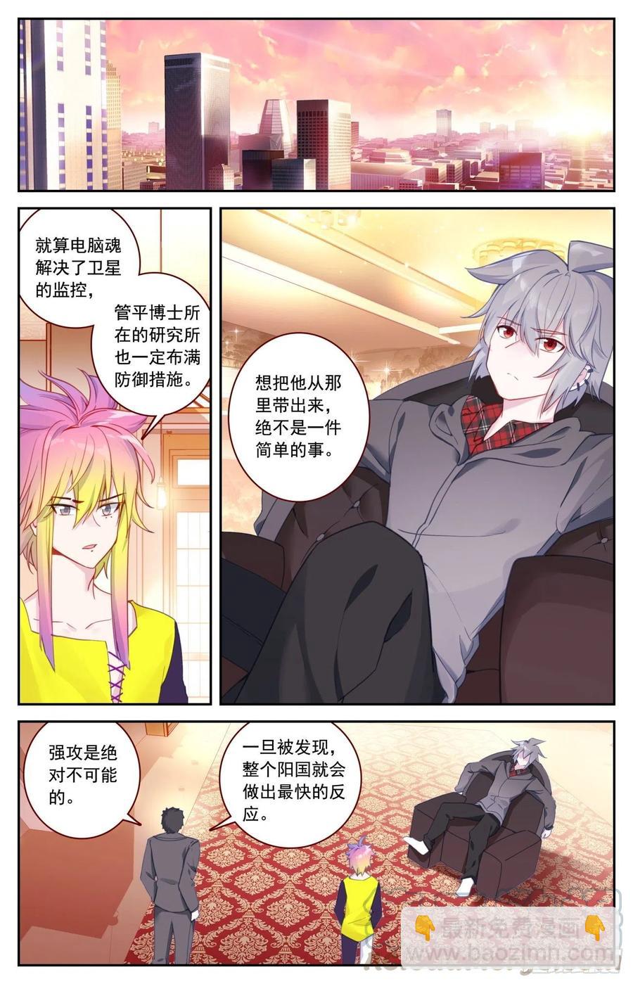 54 明明的婚约-第56话