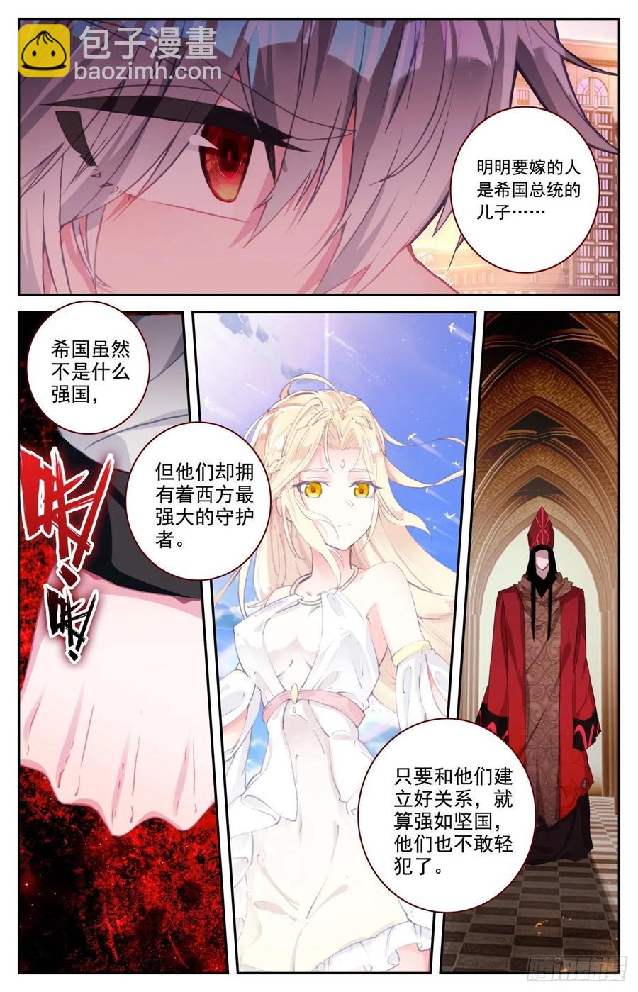 54 明明的婚约-第56话