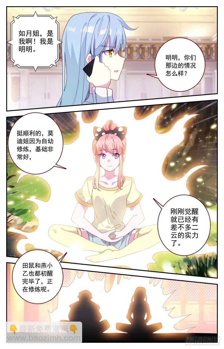 56 准备出击-第58话