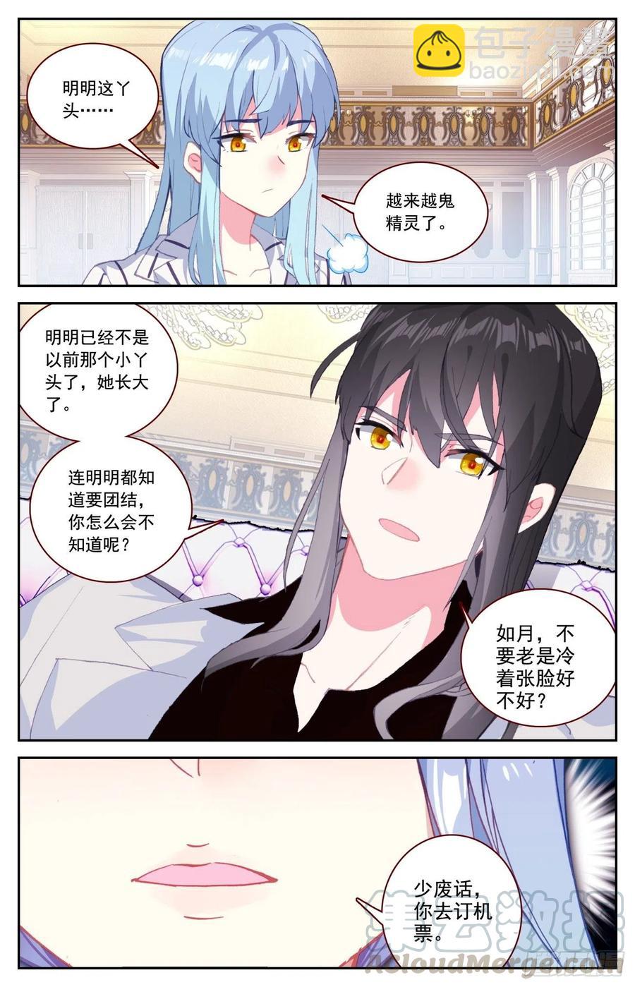 56 准备出击-第58话