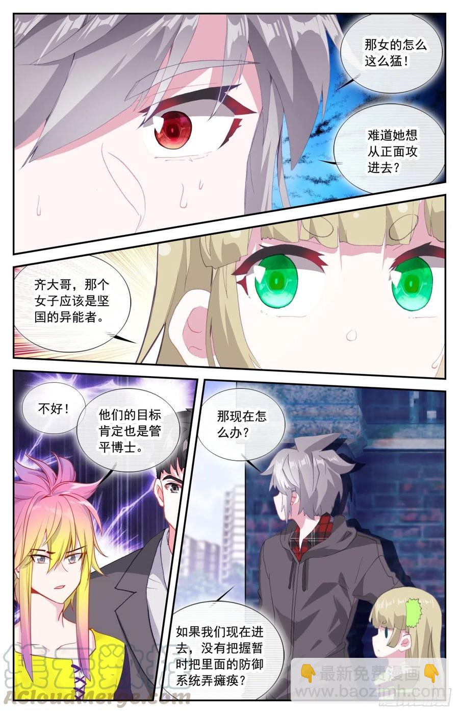56 准备出击-第58话