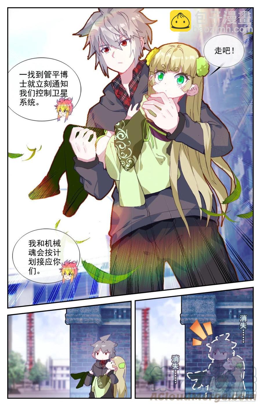 56 准备出击-第58话