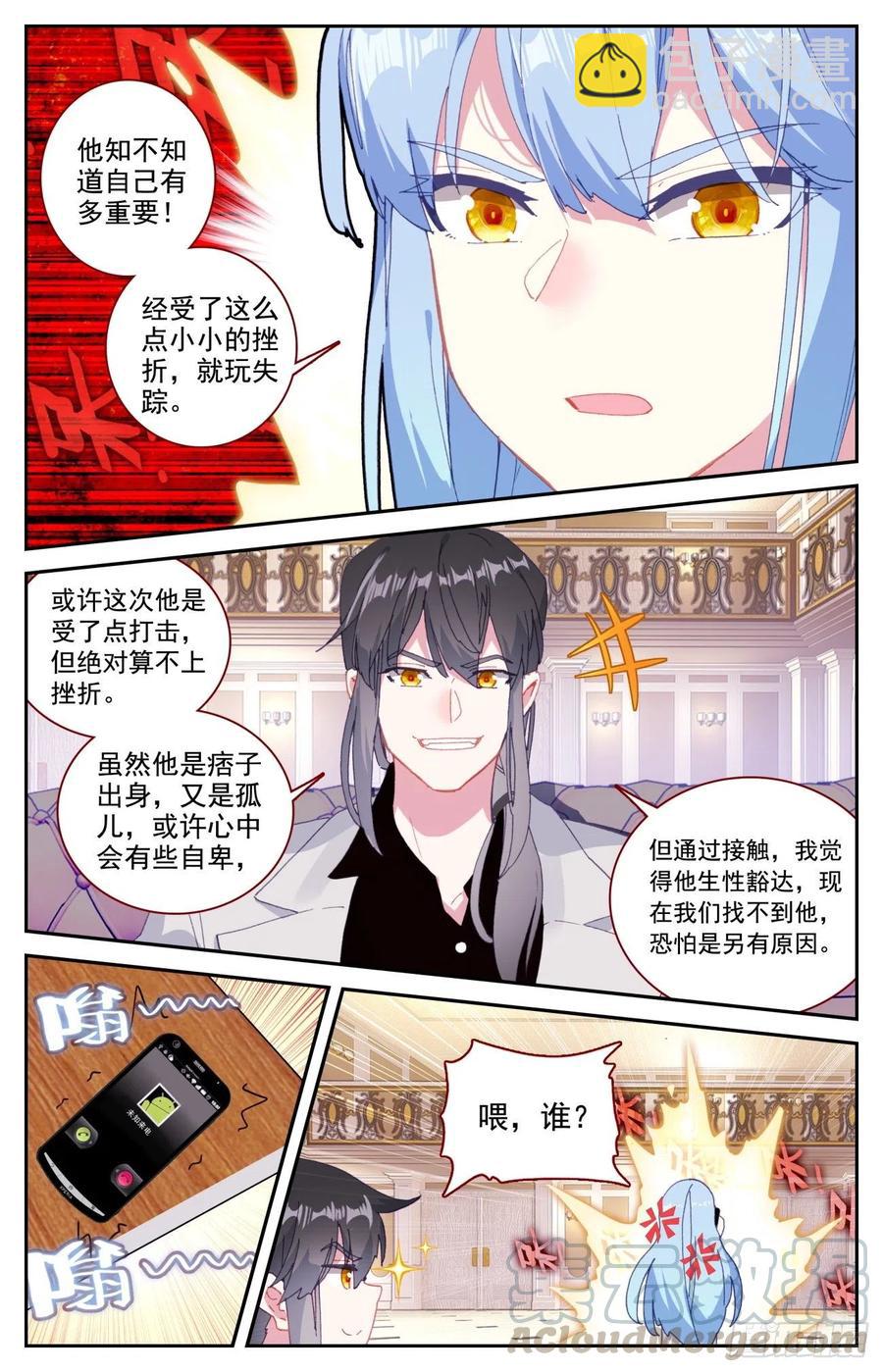 56 准备出击-第58话