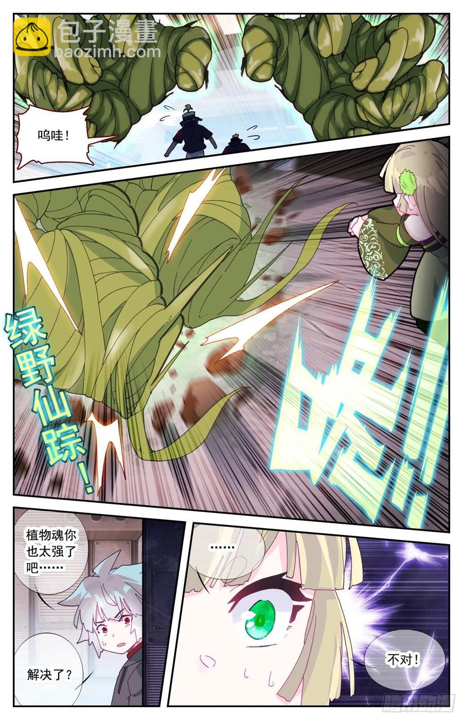 58 拍噬魂-第60话