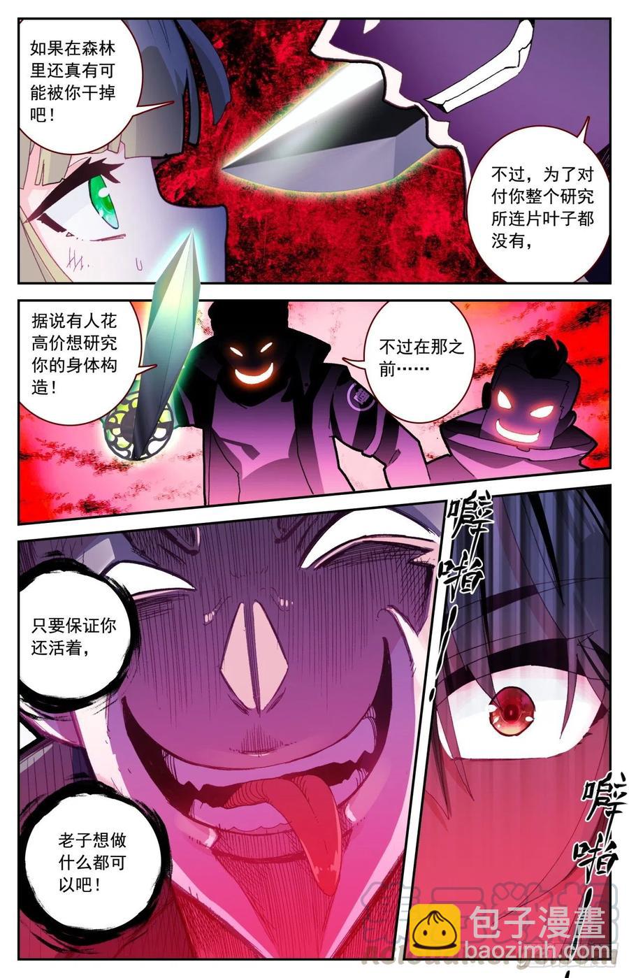 58 拍噬魂-第60话