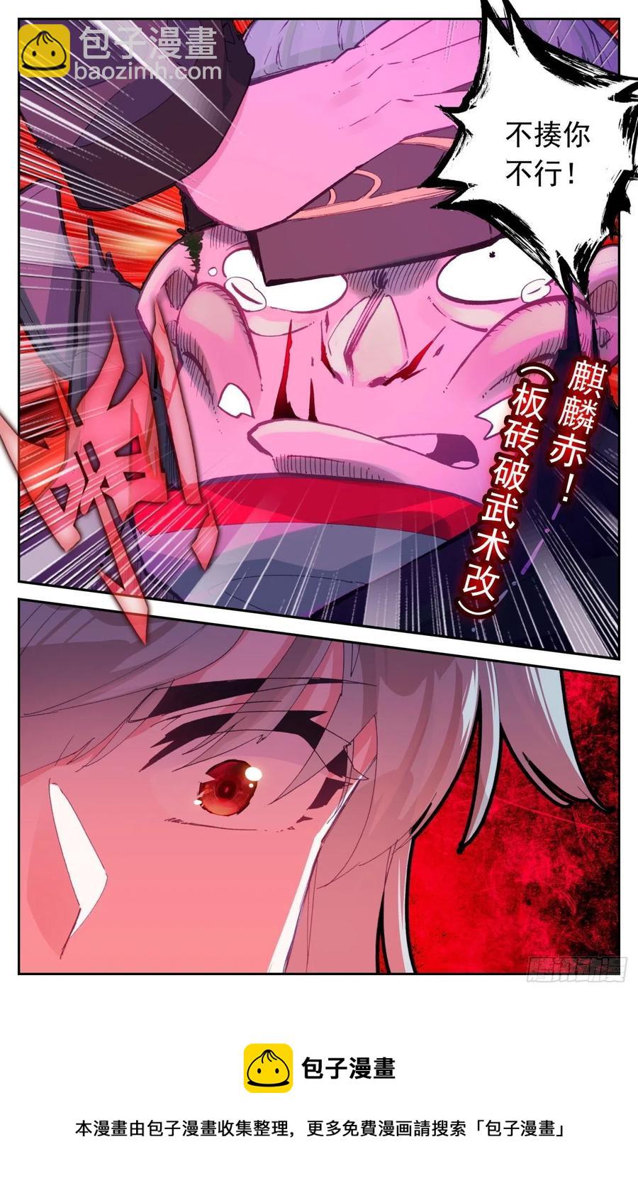 58 拍噬魂-第60话