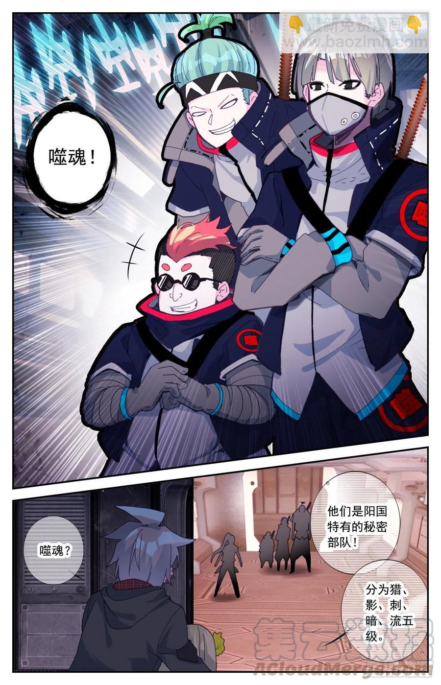 58 拍噬魂-第60话