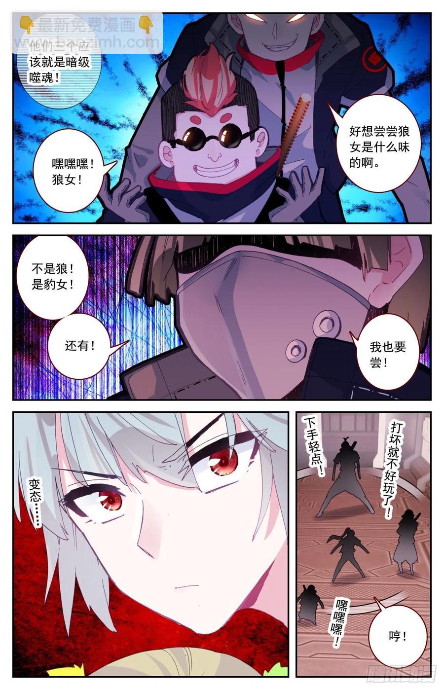 58 拍噬魂-第60话