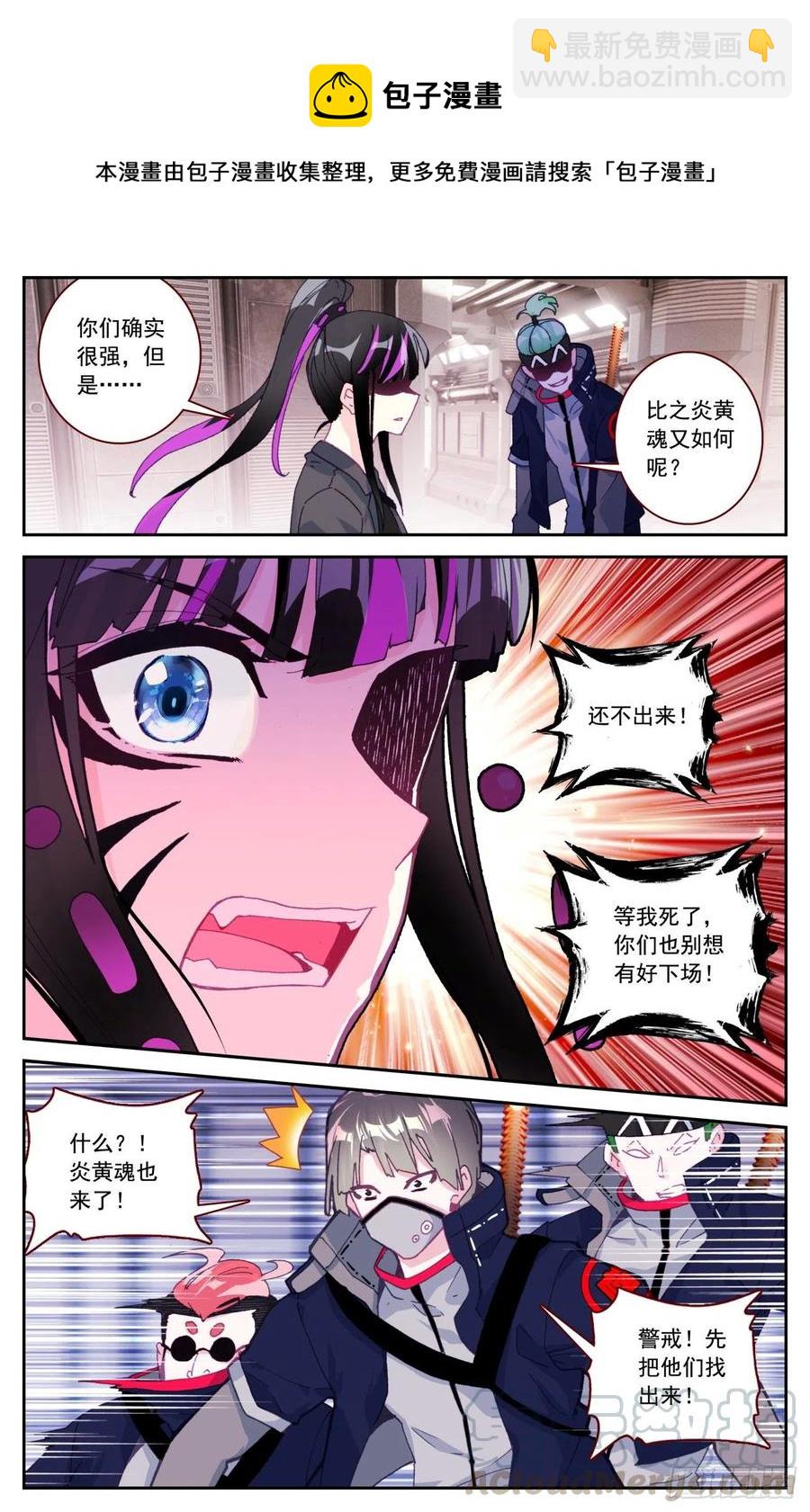 58 拍噬魂-第60话