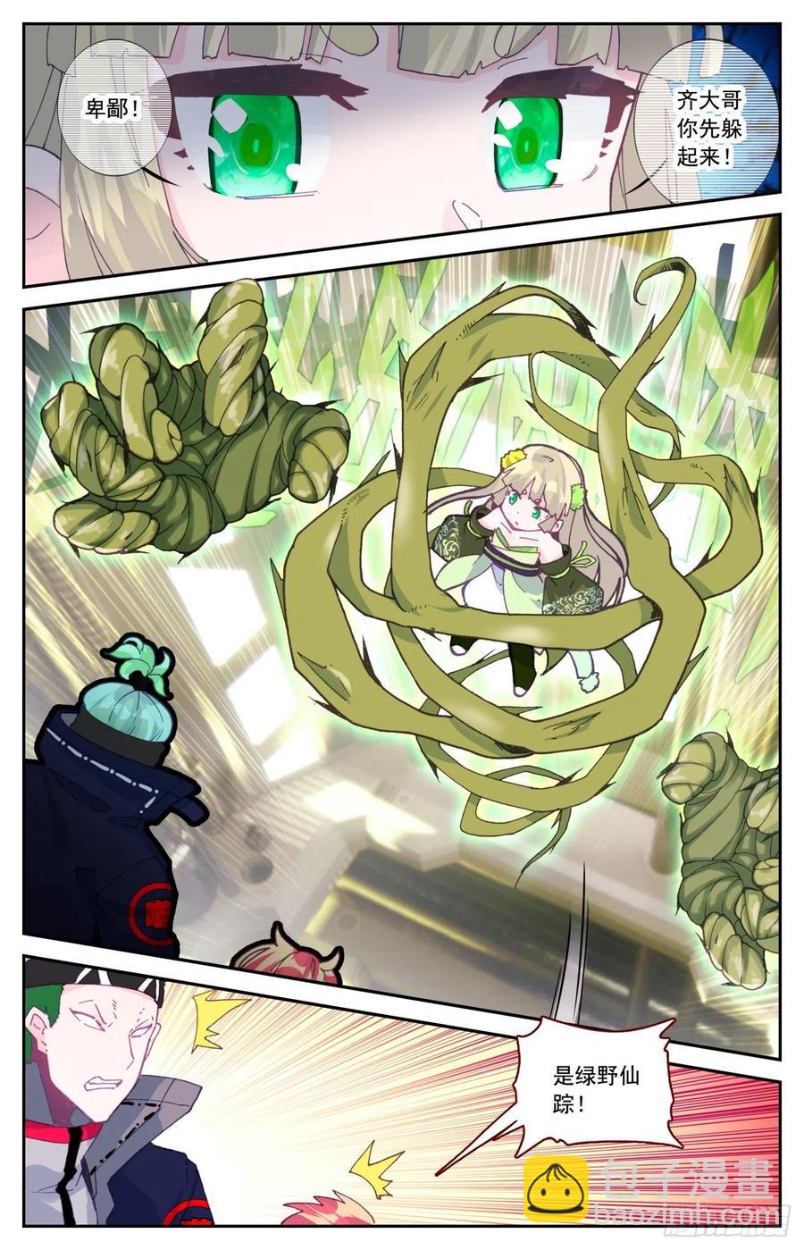 58 拍噬魂-第60话