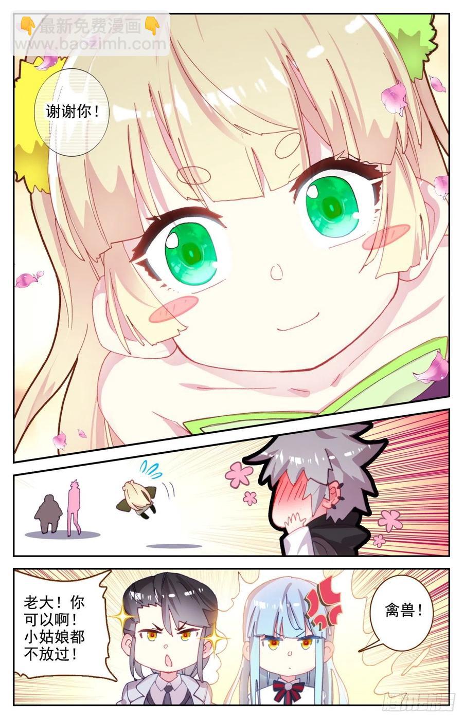 62 生肖狮獒犬-第64话