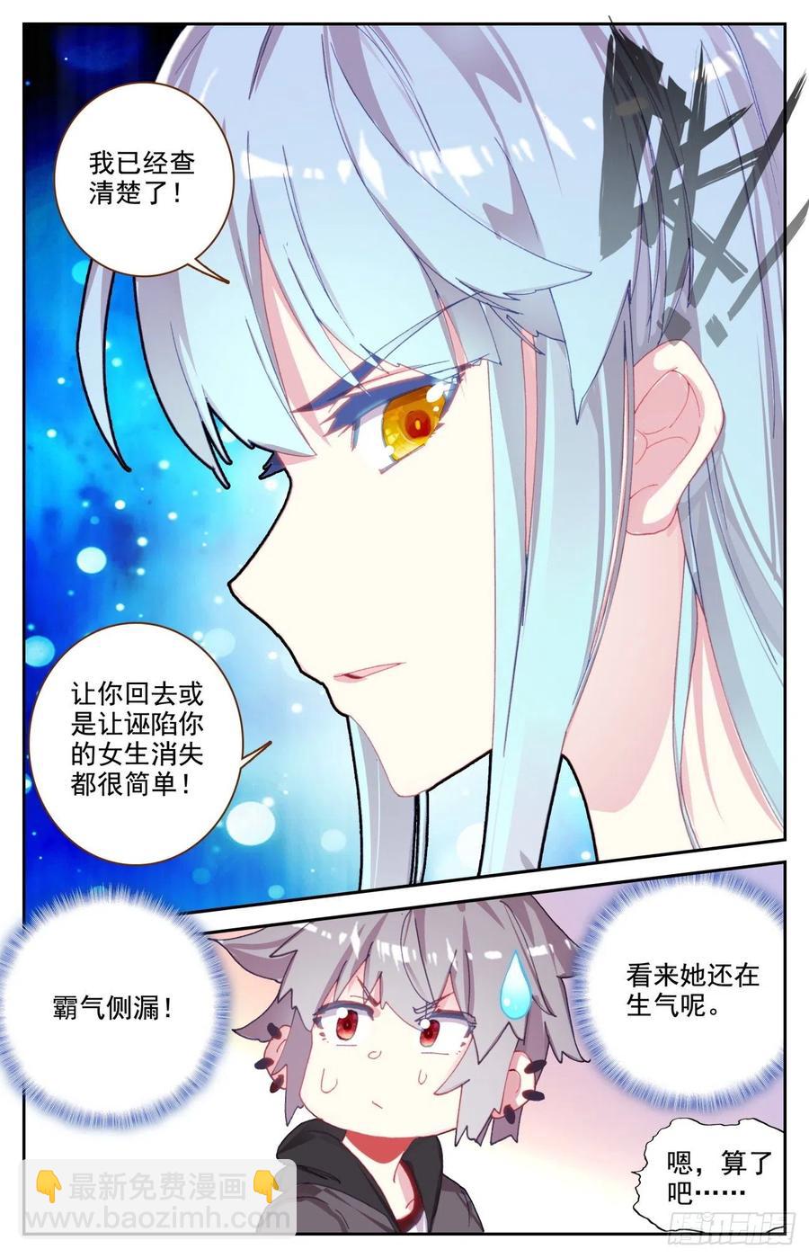 62 生肖狮獒犬-第64话