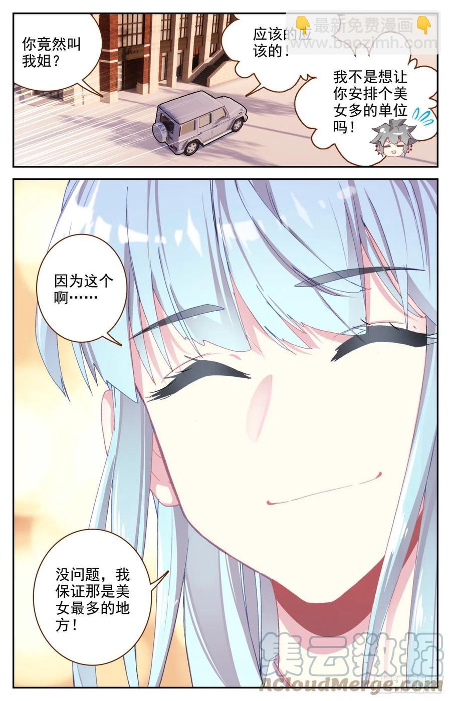 62 生肖狮獒犬-第64话