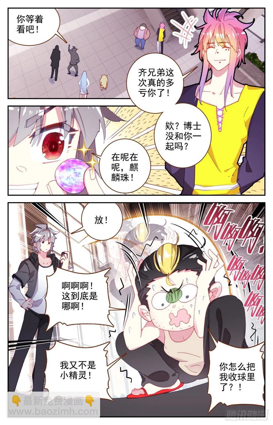 62 生肖狮獒犬-第64话