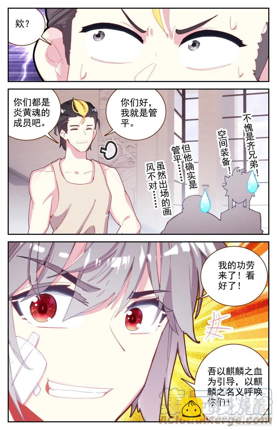 62 生肖狮獒犬-第64话