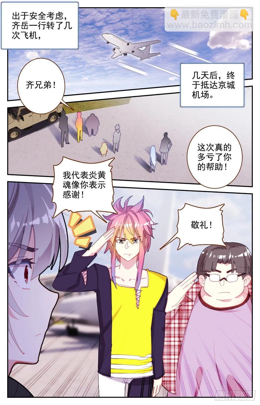62 生肖狮獒犬-第64话