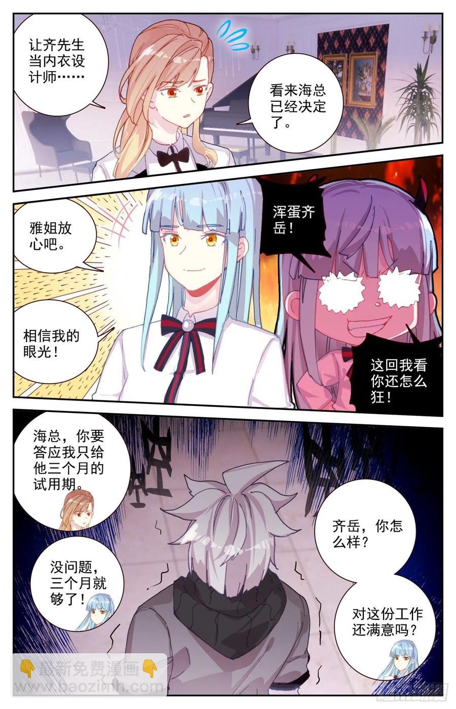 64 齐门弄下-第66话