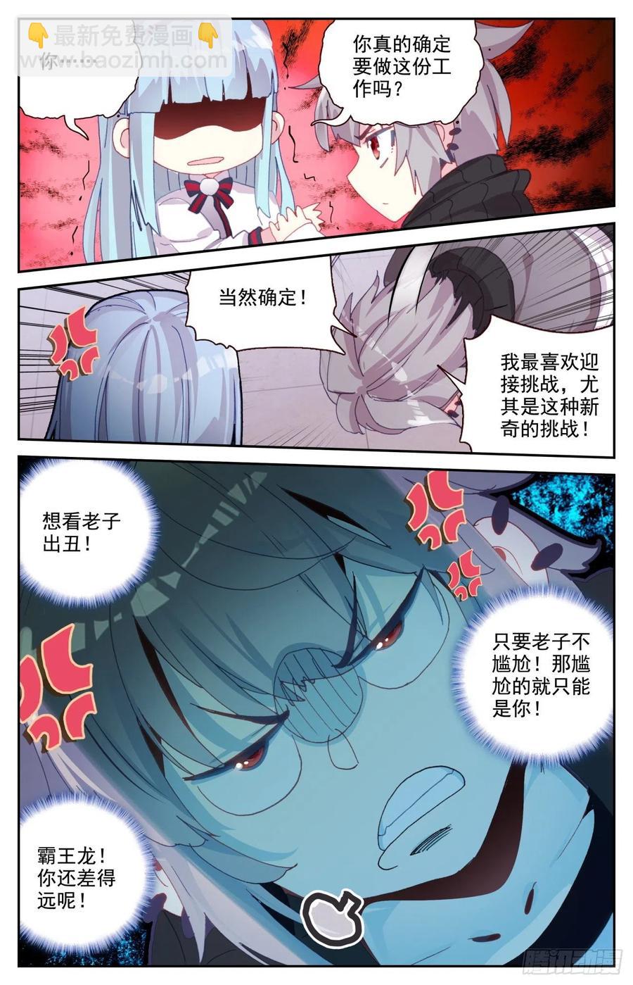 64 齐门弄下-第66话